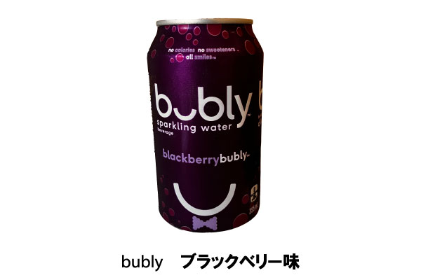 bubly ブラックベリー味