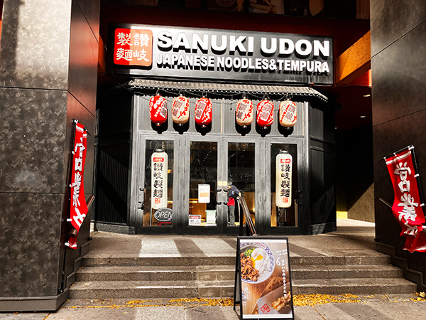 Sanuki udon Toronto